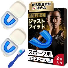 [인기 상품]2개들이 치과 위생사 감수 격투기 블루 트레이닝 세정 브러쉬 부속 식품 위생 시험 합격]수납 케이스 [스포츠용 마우스피스