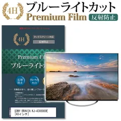 2025年最新】sony bravia kj-43x8000eの人気アイテム - メルカリ 2025年最新】sony bravia kj-43x8000eの人気アイテム - メルカリ