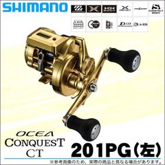 シマノ オシアコンクエスト 200PG リブレカスタム - メルカリ
