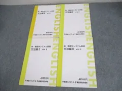 【東進】『難度別システム英語 文法編Ⅴ　福崎伍郎先生　第1講授業ノート』 東進】『難度別システム英語 文法編Ⅴ 福崎伍郎先生 第1講授業