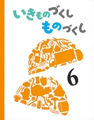 2024年最新】いきものづくしものづくしの人気アイテム - メルカリ