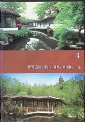 2024年最新】蘇州寒山寺の人気アイテム - メルカリ