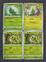 ポケモンカード ポケカ ワニノコ アリゲイツ 4枚 まとめ処分 S