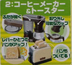 【未開封】リーメント バクヤスデンキ 全5種＋色違い5種(計10種） 2025年最新】リーメント バクヤスデンキの人気アイテム - メルカリ
