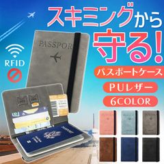 パスポートケース スキミング防止 パスポートカバー マルチケース 航空券入れ 海外旅行 電波遮断 トラベルグッズ 家族 航空券入れ 薄型 韓国 カバー 薄型 おしゃれ