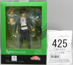 MAXFACTORY figma この素晴らしい世界に祝福を!紅伝説 カズマ 特典付 再販版 425再販