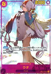 ウタ(ST05-004)[illust.POKImari] | SR/パラレル | ドラゴン