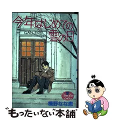 3％OFFクーポン利用でポイント最大8倍相当 榛野なな恵 13冊セット