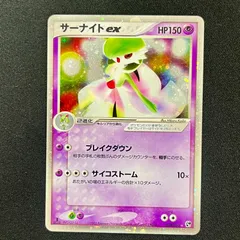 ADV サーナイトex 1stED PSA8 2025年最新】サーナイトex psa10の人気アイテム - メルカリ