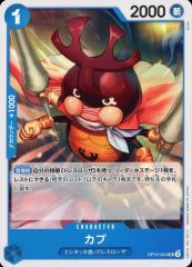 [중고] ONE PIECE 카드 게임 OP10-044 [UC]: 순무