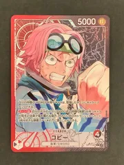 【即購入可能】 ワンピースカード コビー リーダーパラレル 神速の拳のサムネイル