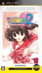 【中古】「非常に良い」ToHeart2 PORTABLE AQUAPRICE2800 - PSP