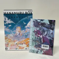 【浜館28-494】 PlayStation5 クライマキナ 数量限定 はなまるBOX 予約特典付き 【中古品】