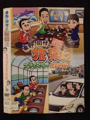 2025年最新】旅猿の人気アイテム - メルカリ