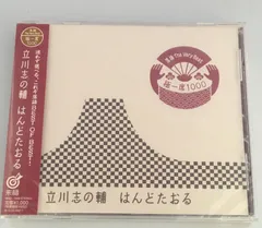 精選落語　立川志の輔　落語　CD CD-BOX「精選落語 立川 志の輔」 | カテゴリーで探す,カテゴリー