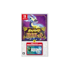 中古　ポケットモンスター バイオレット + ゼロの秘宝 ポケットモンスター バイオレット＋ゼロの秘宝 Switch 新品