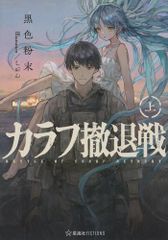 【中古】 超訳・伊勢物語月やあらぬ ２/芳文社/紅林直 ヨドバシ.com - 超訳・伊勢物語月やあらぬ 2（芳文社コミックス