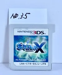 ポケットモンスター X Nintendo 3DS ソフト本体のみ 動作確認済み