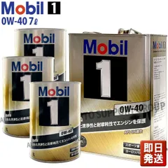 2026年最新】0w－40 mobil1の人気アイテム - メルカリ