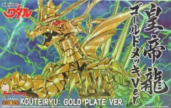 パロD 魔神英雄伝ワタル 皇帝龍 2025年最新】皇帝 ワタルの人気アイテム - メルカリ