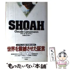 2026年最新】クロード・ランズマンの人気アイテム - メルカリ
