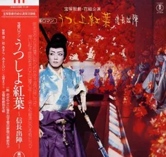 宝塚歌劇レコード 宝塚歌劇団雪組 オールマン・リバー AX-8152 | レコード買取