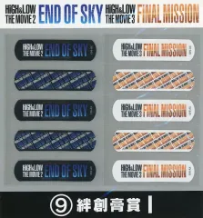 【中古】生活雑貨(男性) I.絆創膏(10枚セット) 「HiGH＆LOW THE MOVIE 2＆3 エンタメくじ」 絆創膏賞