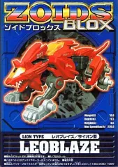 2026年最新】ゾイド レオブレイズの人気アイテム - メルカリ