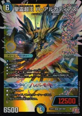 2025年最新】聖霊超王H アルカディアスの人気アイテム - メルカリ