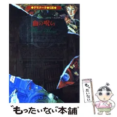 デモナータ　全巻初版セット　付属品付き 2025年最新】デモナータ全巻の人気アイテム - メルカリ