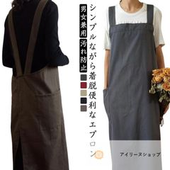 保育士 エプロン H型 ゆったり 男女兼用 無地 レディース メンズ カフェエプロン シンプル ワンピース 可愛い ポケット付き ナチュラル 綿麻 幼稚園 汚れ防止 カフェ キッチン ロングエプロン #アイリーヌショップ