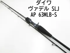 Amazon | ダイワ(DAIWA) ヴァデル SLJ エアポータブル 63MB-S