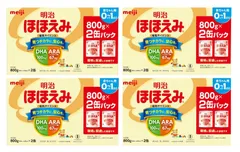 【新品未開封】明治　ほほえみ　大缶　800g 8缶セット 明治ほほえみ800g×8缶セット ほほえみ 800g × 8缶 セット 明治
