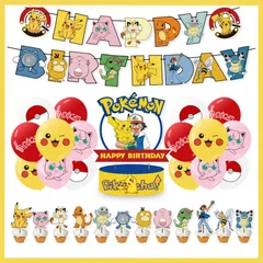 超豪華 ポケモン 風船 バルーン パーティー 誕生日 飾り付け パーティー誕生日 結婚式 パーティー 記念日 誕生日 二次会 子供会 41