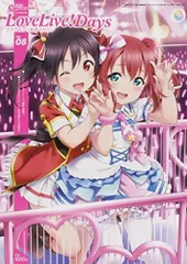 ラブライブ!デイズ　54冊セット LoveLive!Days | ラブライブ！シリーズ Official Web Site