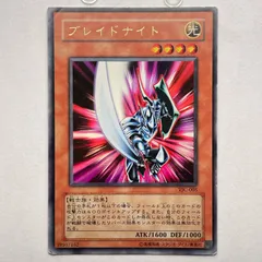 遊戯王 ブレイドナイト ウルトラ Vジャンプ 特典 未開封 3枚 ブレイドナイト【ウルトラ】{KC01-JP027}《モンスター》