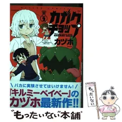 2025年最新】カガクチョップの人気アイテム - メルカリ