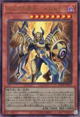 2025年最新】イムセティの人気アイテム - メルカリ