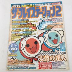 [K-0964]주간 더 플레이 스테이션 2 vol.356 2003년 11월 7일 소프트뱅크 softbank 그란 투리스모 4 파이널 판타지 X-2 라스트 미션 바이오하자드 아웃브레이크 프런트 미션 더 퍼스트 북의 달인