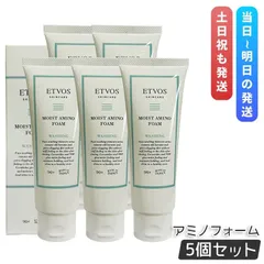 エトヴォス モイストアミノフォーム 90g 5個セット ETVOS セラミド スキンケア しっとり 顔用 洗顔フォーム 洗顔 敏感肌 低刺激 ヒト型セラミド アミノ酸系のサムネイル