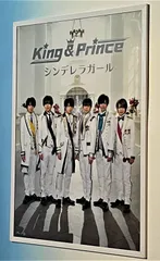 2024年最新】King ＆ Prince/シンデレラガール(初回限定盤A+B+通常盤 