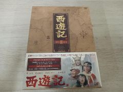 DVD 西遊記 DVD-BOX Ⅱ