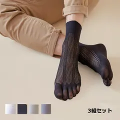 【足汗ムレ対策に】五本指ソックス メンズ 3足セット メッシュ 涼しい 5本指 靴下 くるぶし 夏用 スポーツ 蒸れない 破れにくい _a