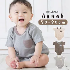 ☆ 80cm ☆ 【Aenak】男児ニューベーシック・ボディースーツ ボディスーツ ベビー 半袖 男の子 ボディースーツ 赤ちゃん ロンパース ベビー服 ボディ肌着 ワッフル生地 ゆったり かわいい ポケット 無地 シンプル 着回し 普段着 お出かけ