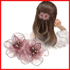 【即発送】優雅的 着物髪飾り オシャレ かわいい ヘアピン 結婚式 母の日 髪留め 髪飾り ヘアアクセサリー 七五三 ウェディング ヘッドドレス メッシュ プレゼント 花 キラキラ バレッタ 贈り物 ヘアクリップ FASELE