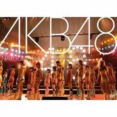 2026年最新】ライブdvdは出るだろうけど、 やっぱり生に限るぜ! akb48