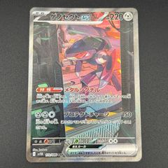 ゲノセクトex SAR ホワイトフレア ブラックボルト