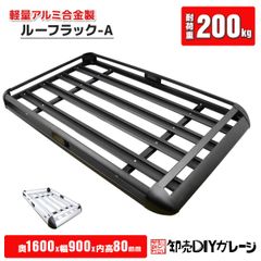 ルーフラック A 440LBS 汎用 アルミ製 ルーフキャリア バスケット カーゴ 耐荷重200kg アウトドア 荷物固定 旅行 積載 キャリー 軽量 SUV 送料無料