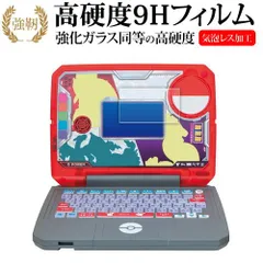 SEGA TOYS ぽけもんスタディ 光るぜっ！ぽけもんタイピング PC 用 [ 画面用 ] 液晶保護 フィルム 強化ガラス と 同等の 高硬度9H メール便送料無料