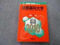 2024年最新】大学入試 数学の人気アイテム - メルカリ